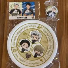 【新品未開封】ハイキュー!! × くら寿司 小皿(梟谷学園) 缶バッジ、カード