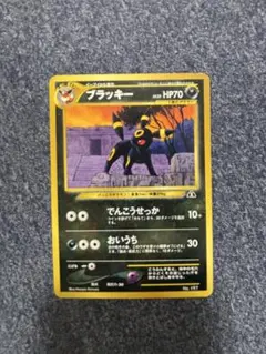 ブラッキー ★ 拡張パック第4弾 裂けた大地 071/088 PSA10】ブラッキー ☆ [e4 071/088](拡張パック第4弾「裂けた大地」) 1