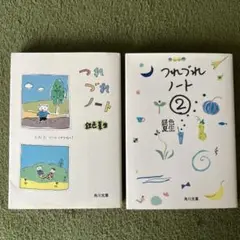 銀色夏生　つれづれノート1〜44巻（41〜43抜け）他、まとめ売り55冊セット 銀色夏生 つれづれノート1〜44巻（41〜43抜け）他、まとめ売り55