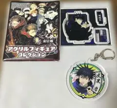 呪術廻戦　伏黒恵　アクリルスタンド　アクリルキーホルダー