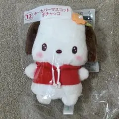 サンリオキャラクターズ当りくじ キーカバーマスコット／ポチャッコ