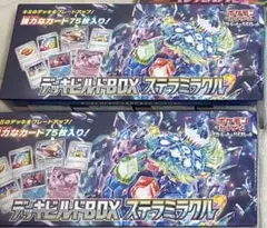 新品未開封品 デッキビルドBOX ステラミラクル　シュリンク付　2箱セット