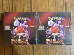 ロケット団の栄光【2box】シュリンク付き