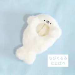 セール 着ぐるみ ねこ おすわり ぬい服 12cm マスコット ちびぐるみ 42