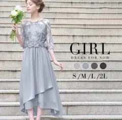 パーティードレス 結婚式 ワンピース 袖あり　グレー レース　アシンメトリック