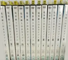 境界線上のホライゾン 全巻セット DVD