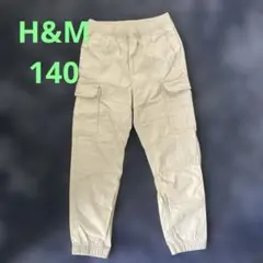 H&M キッズ カーゴパンツ ベージュ 140cm 男の子