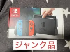 nintendo switch ジャンク品　 説明文参照
