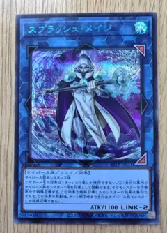 スプラッシュ・メイジ ブルシク