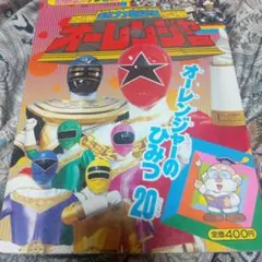 超力戦隊オーレンジャー VHS 8巻 - メルカリ