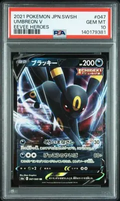 2026年最新】ブラッキーex rr psa10の人気アイテム - メルカリ