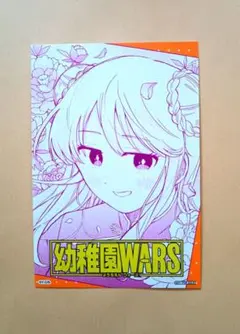 リタ＆ダグ】幼稚園wars ジャンプフェスタ 特典 ポストカード