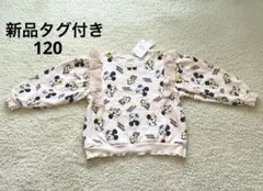 【新品タグ付】しまむら ミキミニ&フレンズ総柄裏毛トレーナー