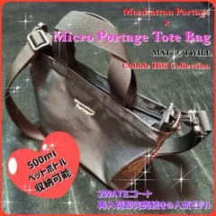 マンハッタンポーテージ・ショルダーバッグ・ミニジッパートート・極美品