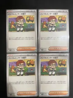 インフルエンサーの紹介　ヒカキン　スタートデッキ100