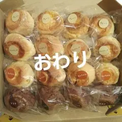17日発送　しまや夫婦　焼き菓子　スコーン　手作り　おわりのサムネイル