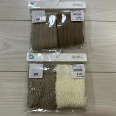 ベビーレッグウォーマー 4点セット 50-70cm