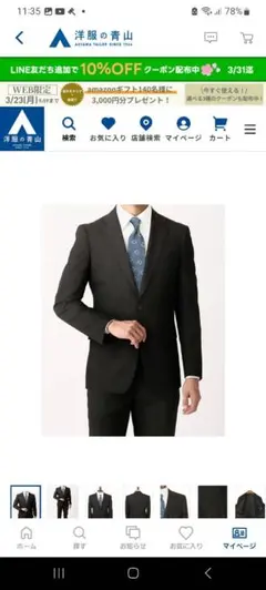 【新品】PERSON'S FOR MEN ブラックAB体5号（170cm）用のサムネイル