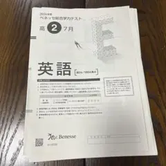 2026年最新】7月 模試 進研の人気アイテム - メルカリ