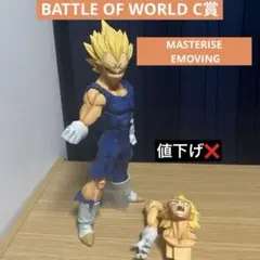 2026年最新】一番くじ ドラゴンボール BATTLE of world c賞 魔人