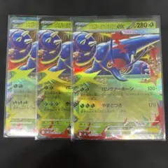 メガヘラクロスex RR インフェルノX M2 004/080 3枚セットのサムネイル