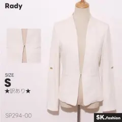 ★訳あり★ Rady ジャケット ノーカラー 上品 大人エレガント フォーマルのサムネイル