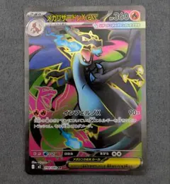 2026年最新】ポケモンリザードンexの人気アイテム - メルカリ