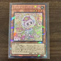 遊戯王　マルチャミーニャルス　コレクターズレア