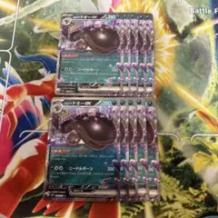パルデアドオーex RR 10枚のサムネイル