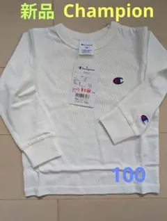 【新品未使用】Champion 長袖カットソー ロンT 100cm ホワイト