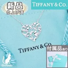 新品仕上げ済】ティファニー オリーブリーフ ペンダント ネックレス