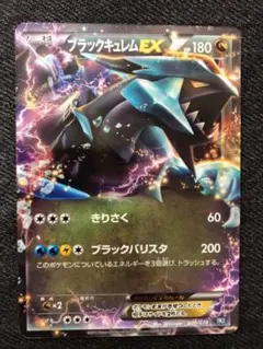 グラードンEX 054/052 ブラックキュレムEX 062/059 グラードンEX 054/052 ブラックキュレムEX 062/059大幅値下げ中 - メルカリ