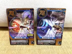 百獣大戦アニマルカイザー　異次元たまごA・D【銅レア2枚セット】