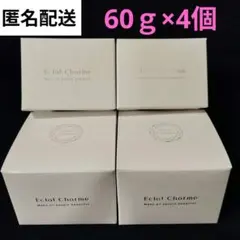 エクラシャルム 60g×4個ファビウス オールインワンジェル ニキビ 美白のサムネイル