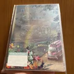 値下げ中！嵐/5×20 All the BEST!!CLIPS 嵐フェスセット