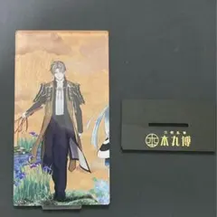 刀剣乱舞 へし切長谷部 九州国立博物館 描き下ろしイラストA4アクリル