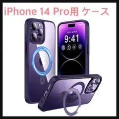 開封のみ☆ CASEKOO iPhone 14 Pro用 ケース クリア