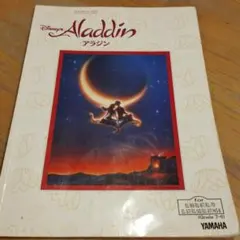 SOTHEBY'S THE ART OF Aladdin ディズニーアラジン - メルカリ