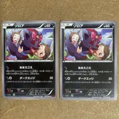 あまえごえ ゾロア U XY8 赤い閃光 041/059 1ED 2015