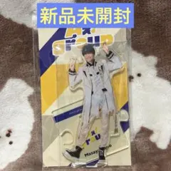Aぇ! group 佐野昌哉 アクリルスタンド 2023