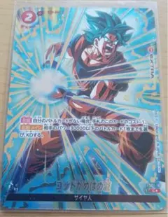 ドラゴンボールフュージョンワールド　ゴッドかめはめ波　パラレル　リミテッドパック