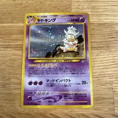 ポケモンカード 旧裏面 ヤドキング LV.39のサムネイル