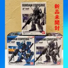ガンダムコンバージ 3個　ガンダムマークⅤ、Zプラス、A1 CONVERGE