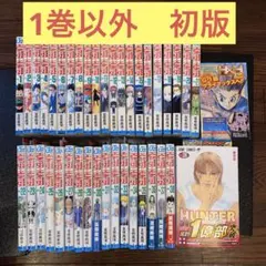 HUNTER×HUNTER ハンターハンター 1-39巻 全巻セットのサムネイル