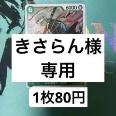 きさらん様 リクエスト 4点 まとめ商品