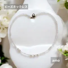 No.185ホワイトクリアパールビーズネックレス