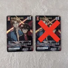 名探偵コナンカード 交錯する刃 沖矢昴&世良真純　MR