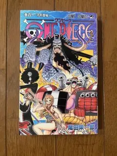 2026年最新】one piece 101巻の人気アイテム - メルカリ