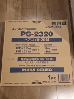 m*t様 INARA DENKO【PC-2320】未開封品 イ*ン様 INARA DENKO【PC-2320】未開封品 - メルカリ