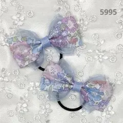 5995 ハンドメイド ヘアゴム リバティ生地(キラキラミシェル)×オーガンジー